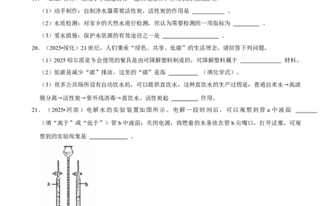 2026年中考化学常考考点专题之水资源_162026年中考七科常考考点专题资料_005中考化学常考考点专题