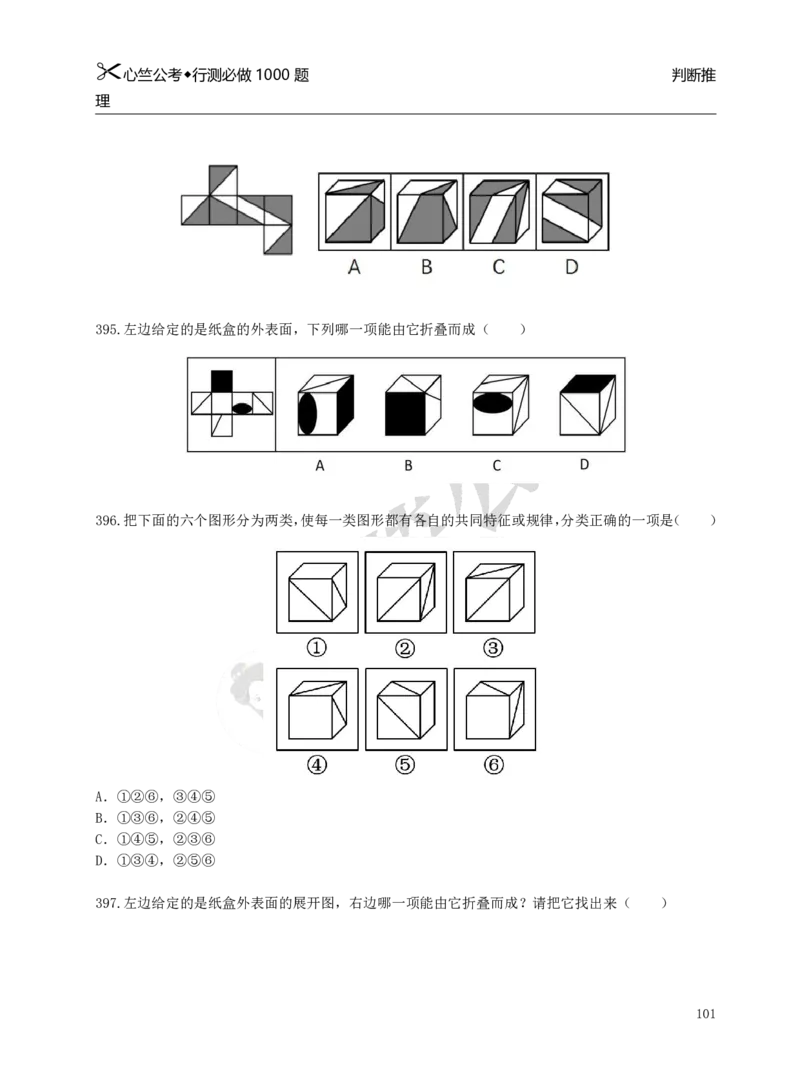 行测必刷1000题_26吉林考备考资料包_11省考刷题包_40行测1000题目