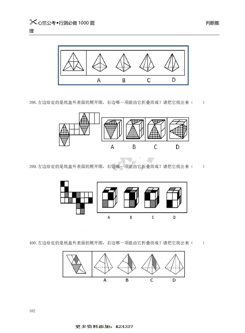 行测必刷1000题_26吉林考备考资料包_11省考刷题包_40行测1000题目