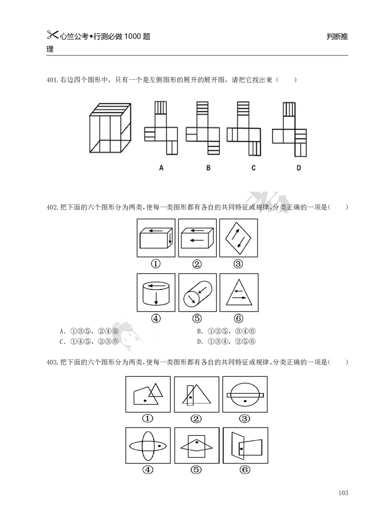 行测必刷1000题_26吉林考备考资料包_11省考刷题包_40行测1000题目