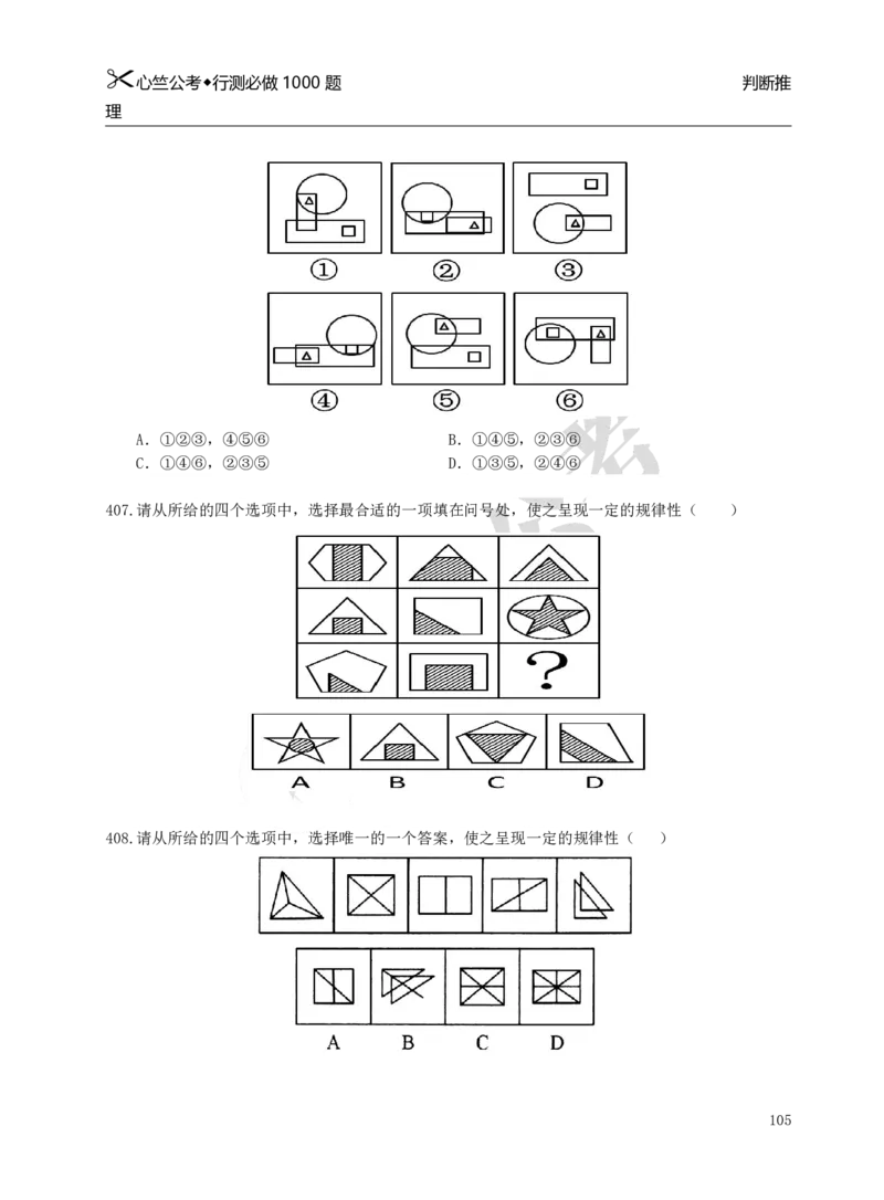 行测必刷1000题_26吉林考备考资料包_11省考刷题包_40行测1000题目