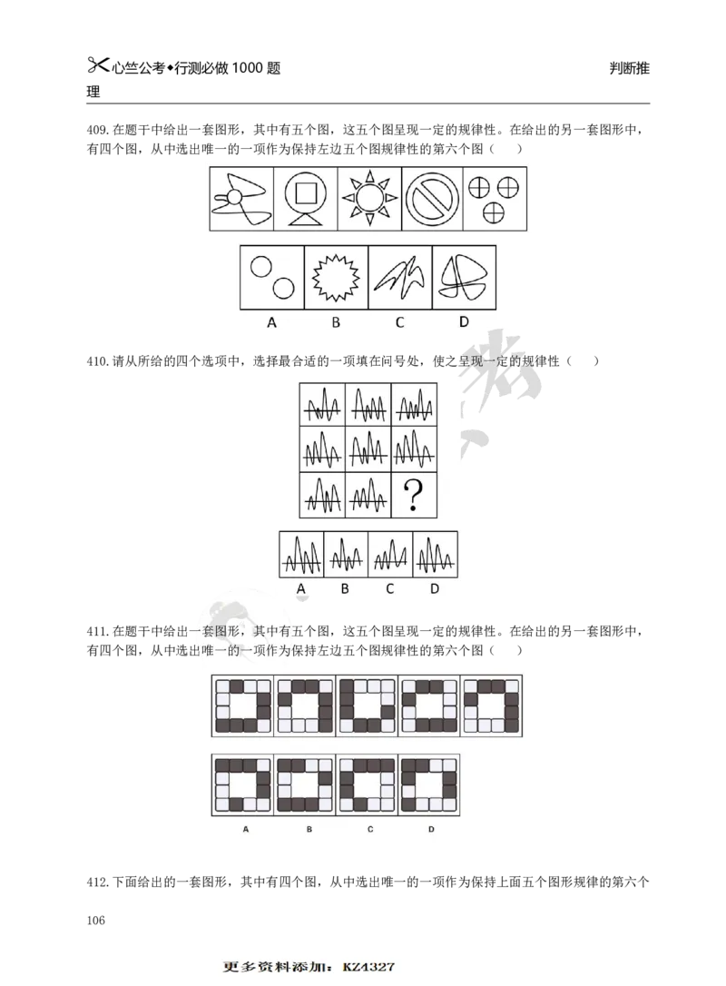 行测必刷1000题_26吉林考备考资料包_11省考刷题包_40行测1000题目