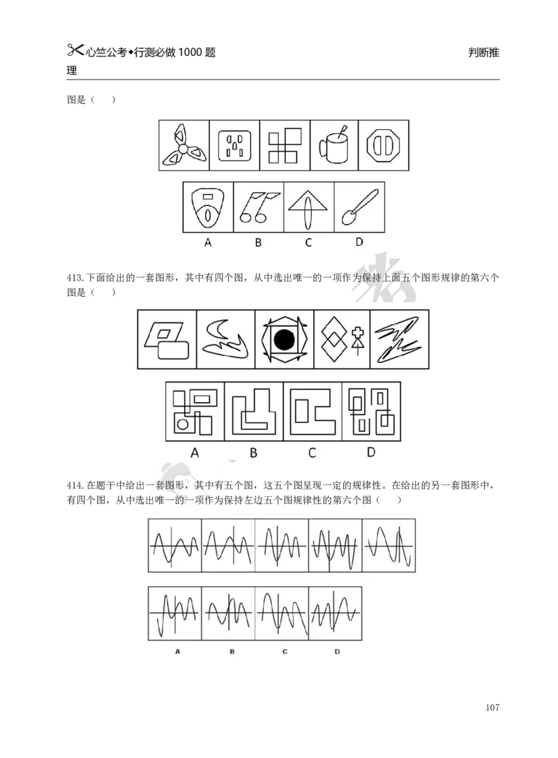 行测必刷1000题_26吉林考备考资料包_11省考刷题包_40行测1000题目