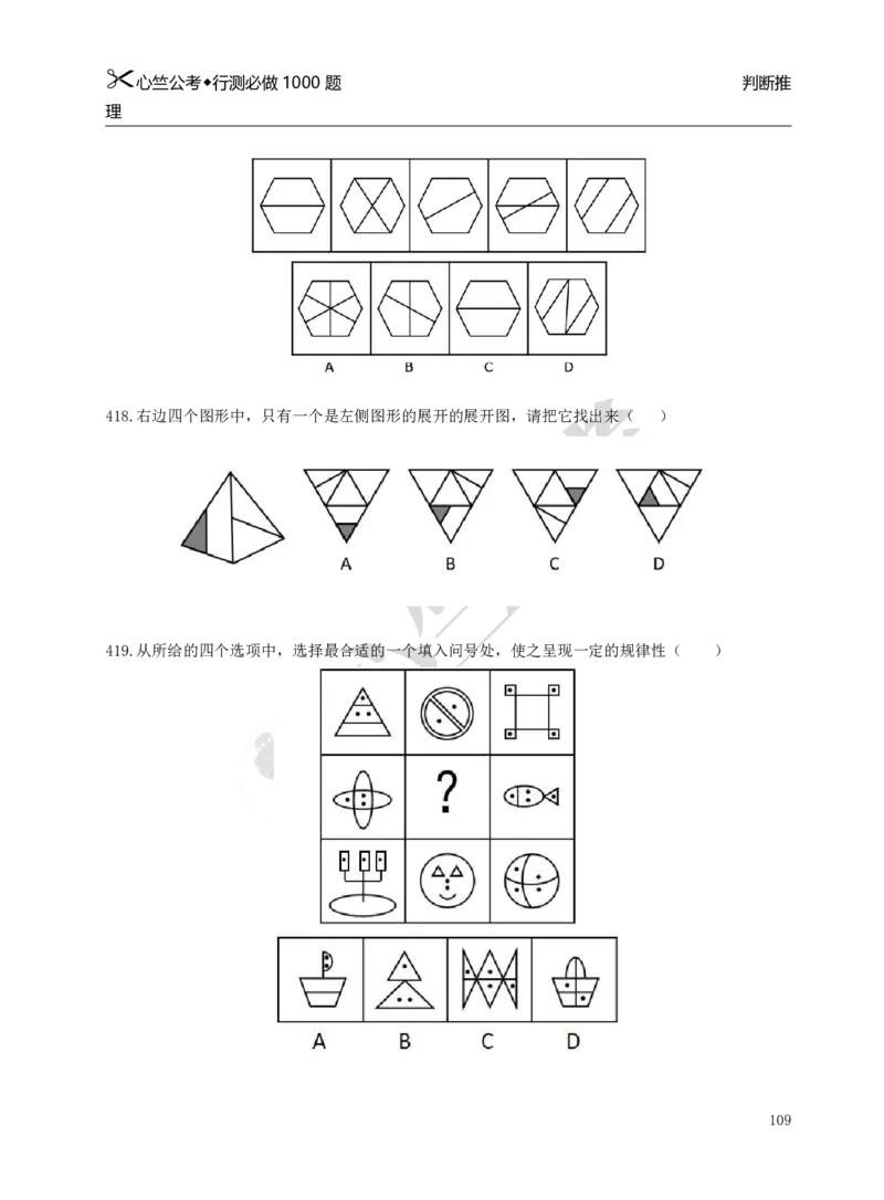 行测必刷1000题_26吉林考备考资料包_11省考刷题包_40行测1000题目