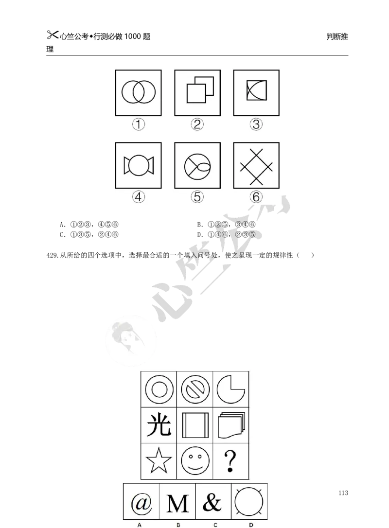 行测必刷1000题_26吉林考备考资料包_11省考刷题包_40行测1000题目