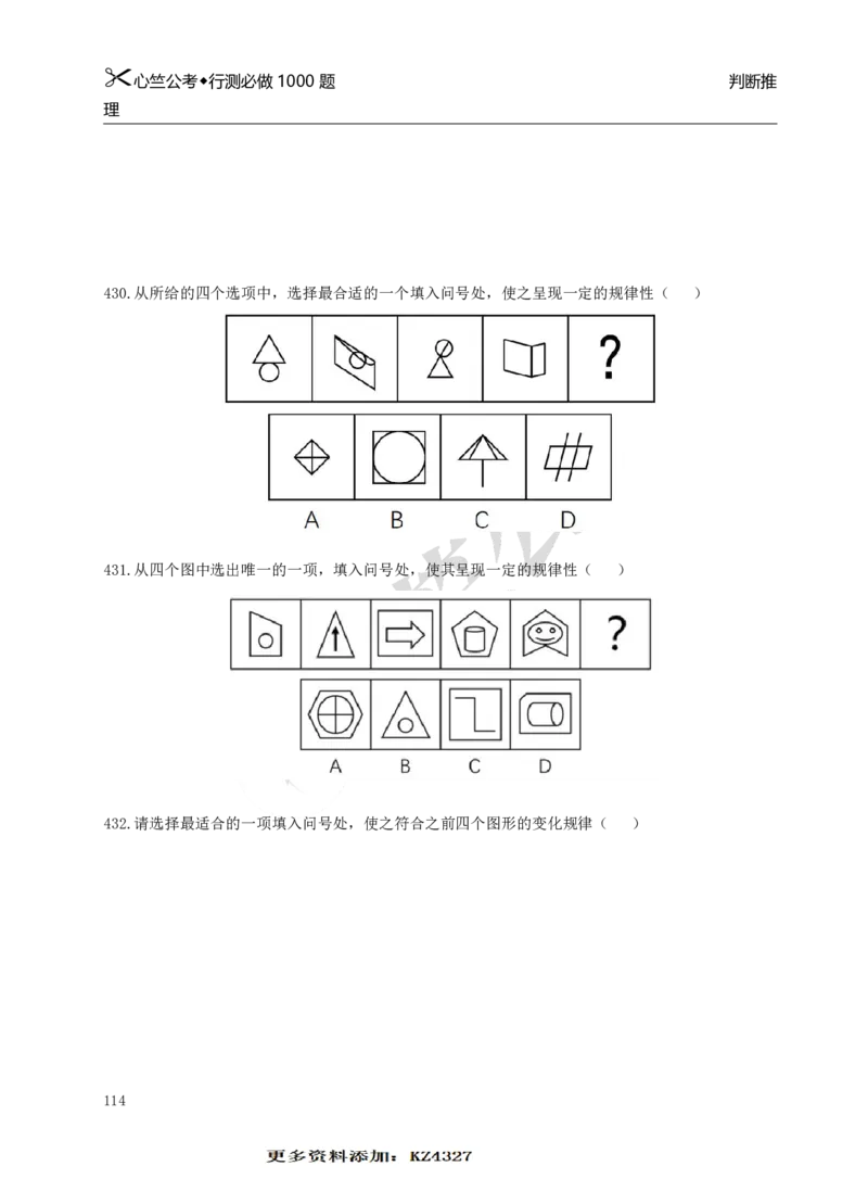 行测必刷1000题_26吉林考备考资料包_11省考刷题包_40行测1000题目