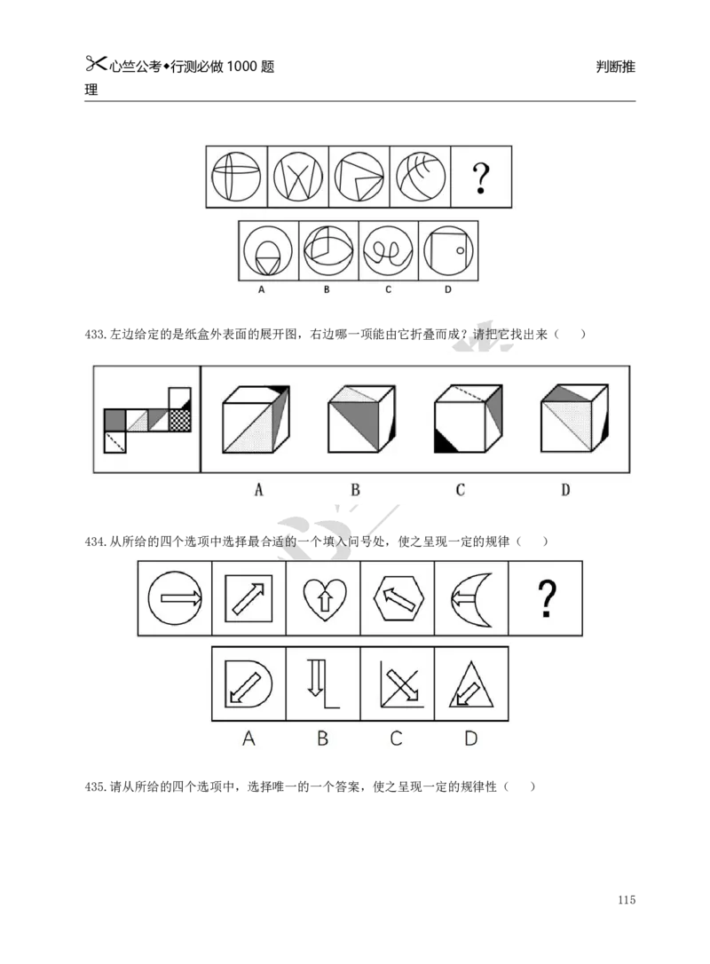 行测必刷1000题_26吉林考备考资料包_11省考刷题包_40行测1000题目