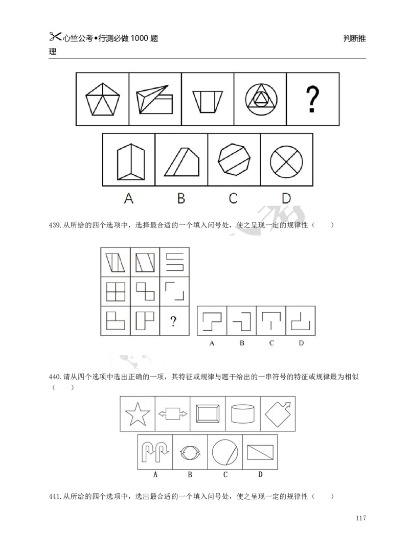 行测必刷1000题_26吉林考备考资料包_11省考刷题包_40行测1000题目