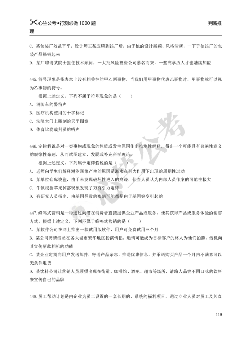 行测必刷1000题_26吉林考备考资料包_11省考刷题包_40行测1000题目