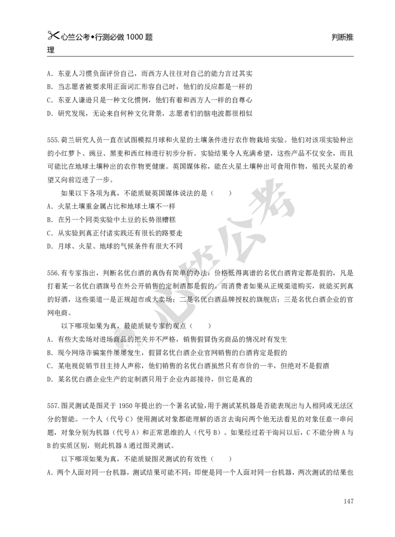 行测必刷1000题_26吉林考备考资料包_11省考刷题包_40行测1000题目