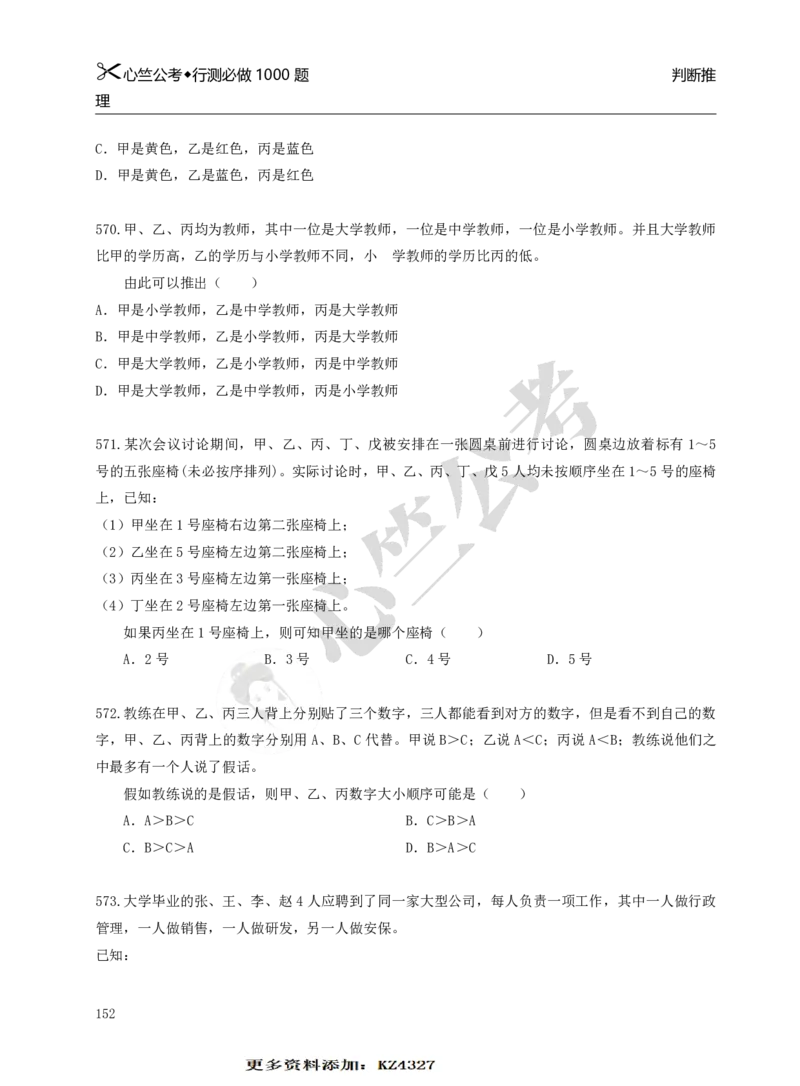 行测必刷1000题_26吉林考备考资料包_11省考刷题包_40行测1000题目
