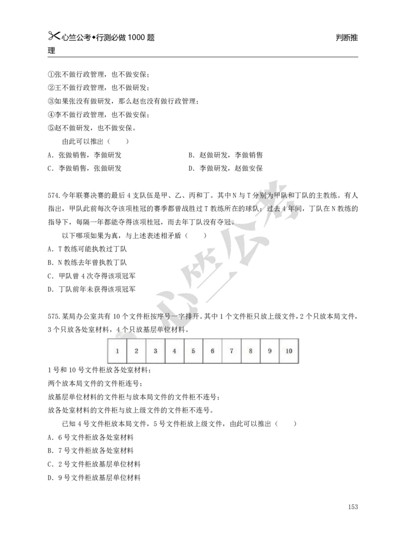 行测必刷1000题_26吉林考备考资料包_11省考刷题包_40行测1000题目