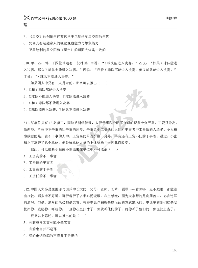 行测必刷1000题_26吉林考备考资料包_11省考刷题包_40行测1000题目