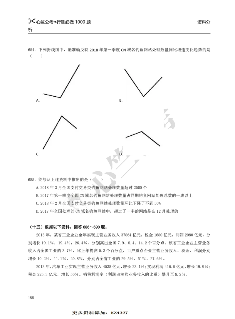 行测必刷1000题_26吉林考备考资料包_11省考刷题包_40行测1000题目