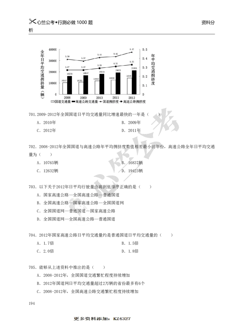 行测必刷1000题_26吉林考备考资料包_11省考刷题包_40行测1000题目