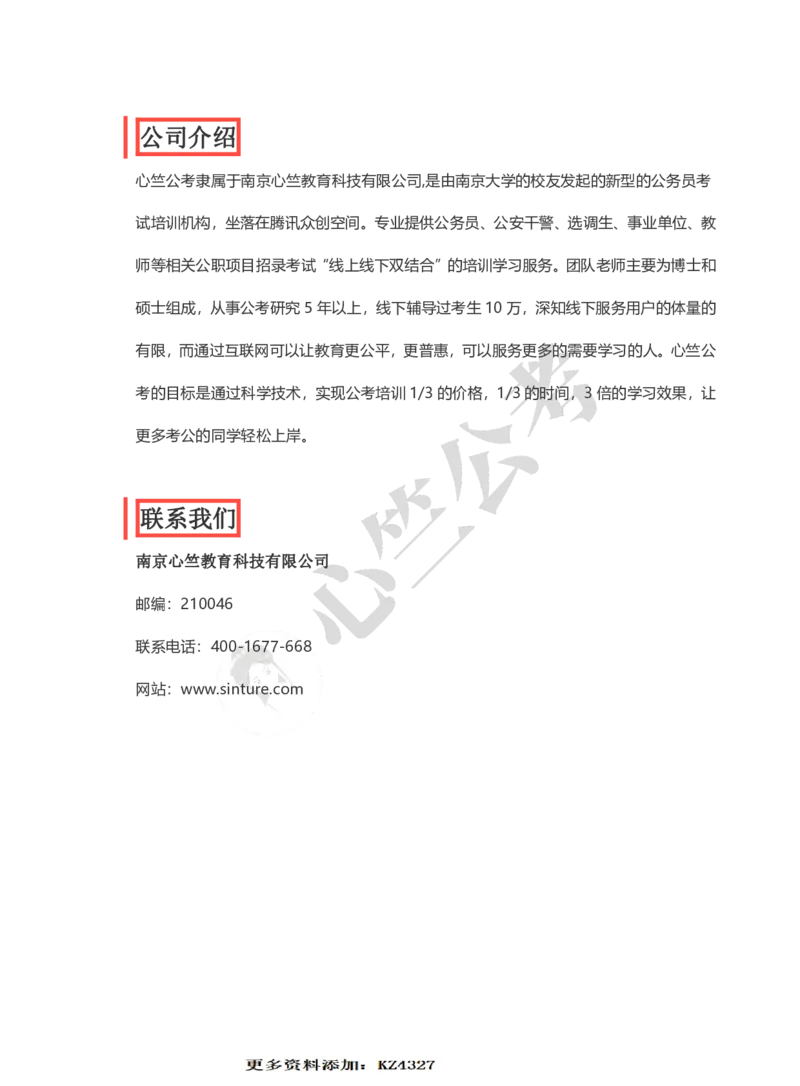 行测必刷1000题_26吉林考备考资料包_11省考刷题包_40行测1000题目