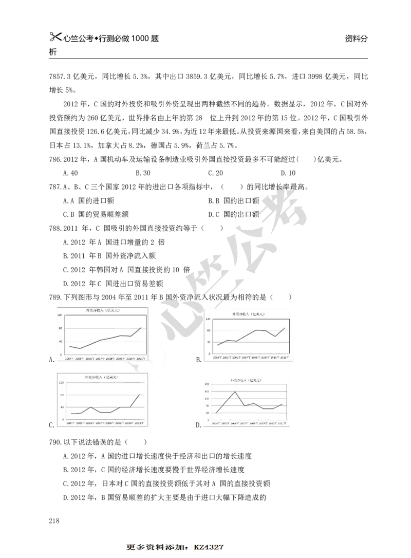 行测必刷1000题_26吉林考备考资料包_11省考刷题包_40行测1000题目