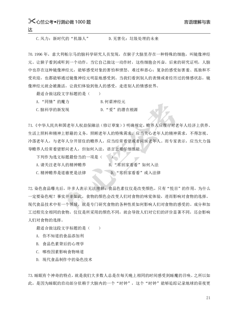 行测必刷1000题_26吉林考备考资料包_11省考刷题包_40行测1000题目