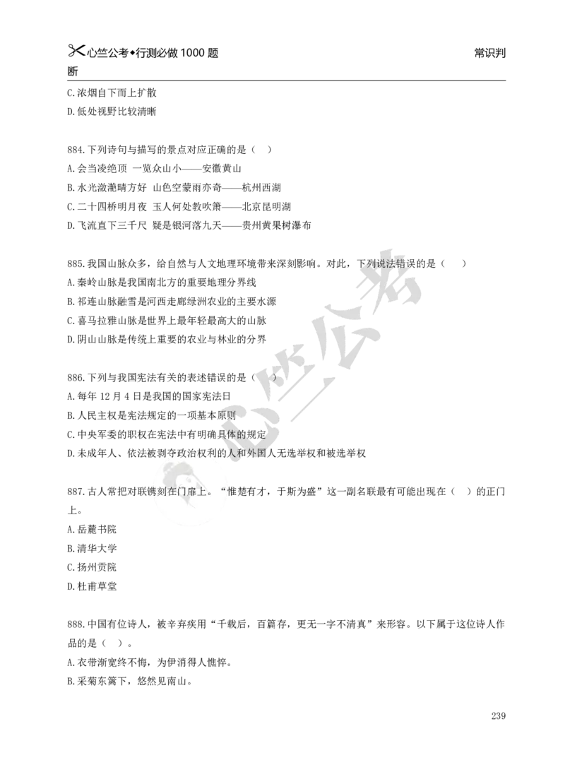 行测必刷1000题_26吉林考备考资料包_11省考刷题包_40行测1000题目