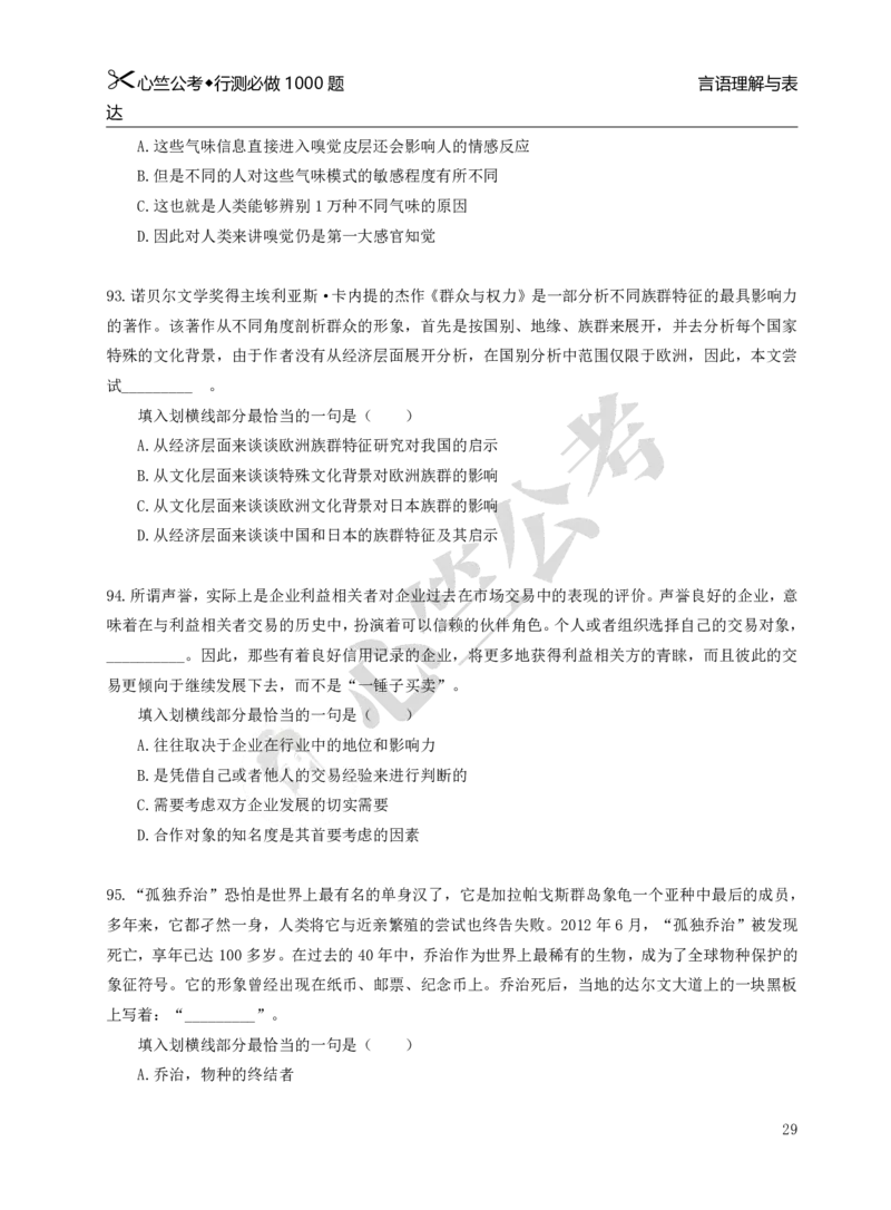 行测必刷1000题_26吉林考备考资料包_11省考刷题包_40行测1000题目