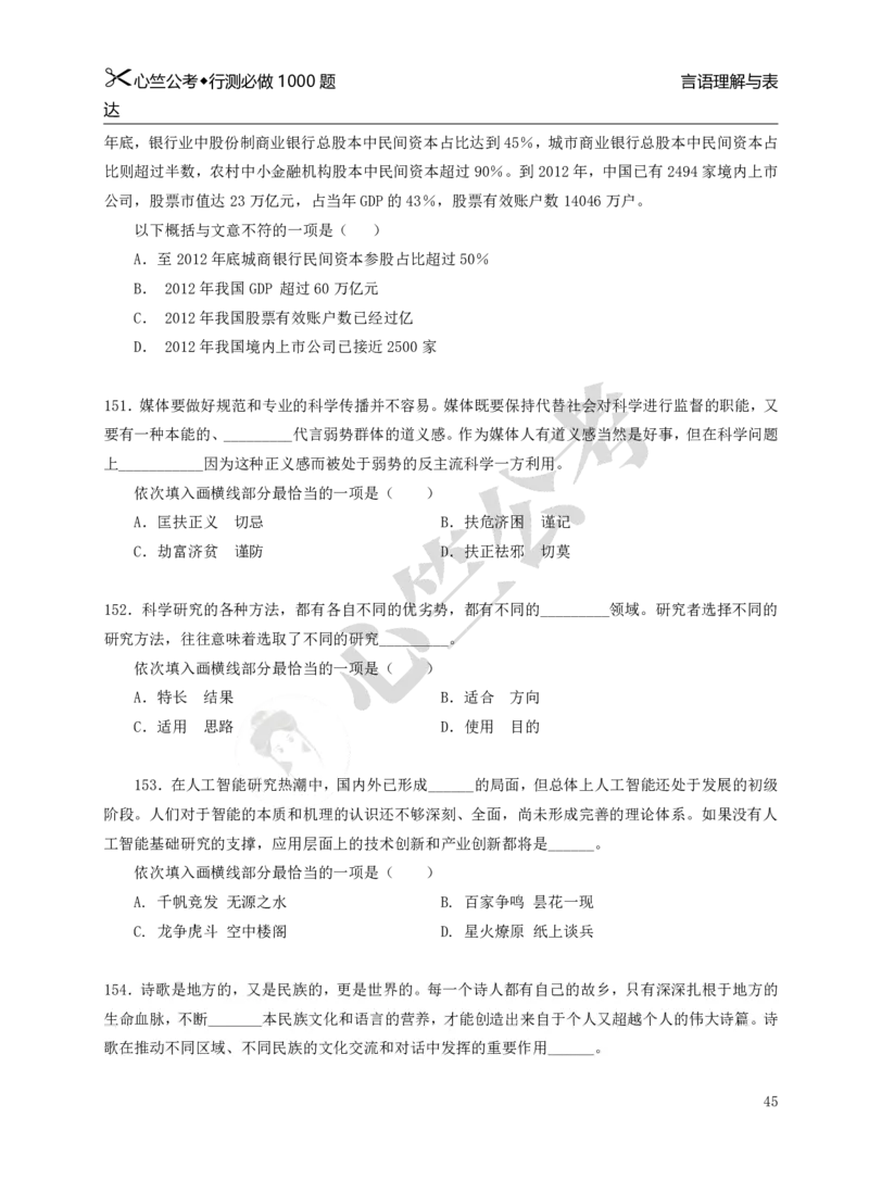 行测必刷1000题_26吉林考备考资料包_11省考刷题包_40行测1000题目