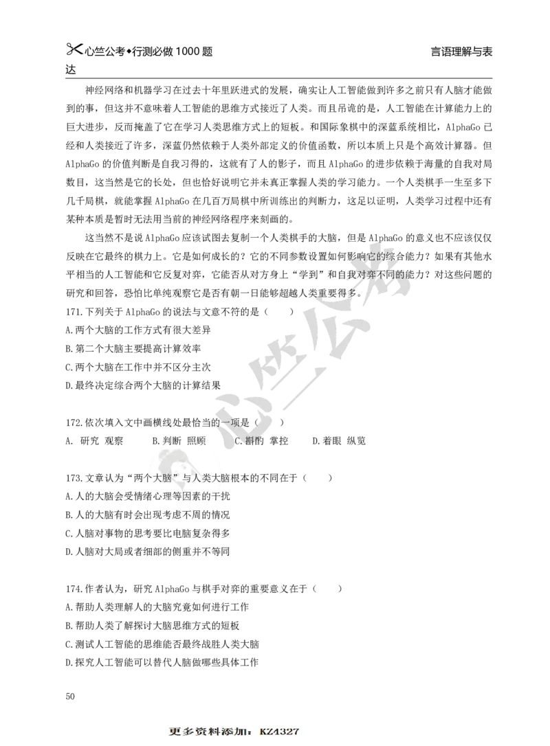 行测必刷1000题_26吉林考备考资料包_11省考刷题包_40行测1000题目