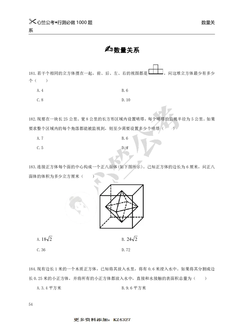 行测必刷1000题_26吉林考备考资料包_11省考刷题包_40行测1000题目
