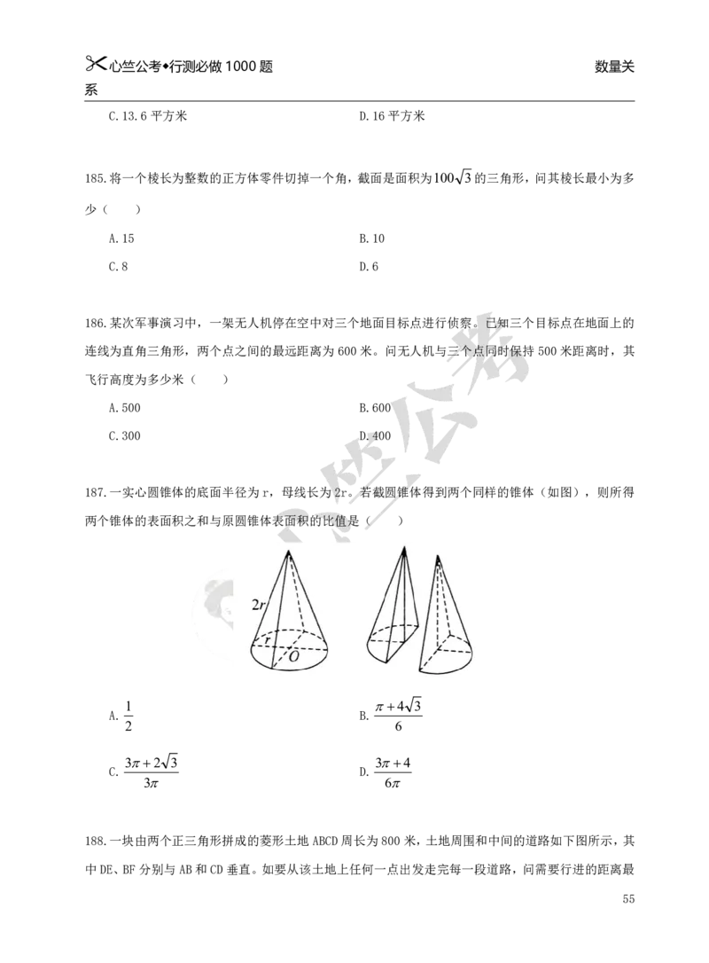 行测必刷1000题_26吉林考备考资料包_11省考刷题包_40行测1000题目