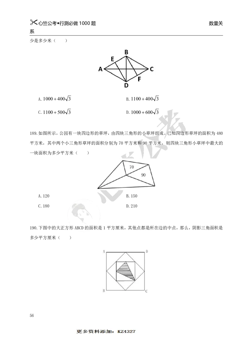 行测必刷1000题_26吉林考备考资料包_11省考刷题包_40行测1000题目