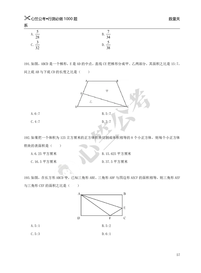 行测必刷1000题_26吉林考备考资料包_11省考刷题包_40行测1000题目