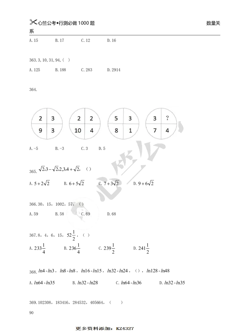 行测必刷1000题_26吉林考备考资料包_11省考刷题包_40行测1000题目