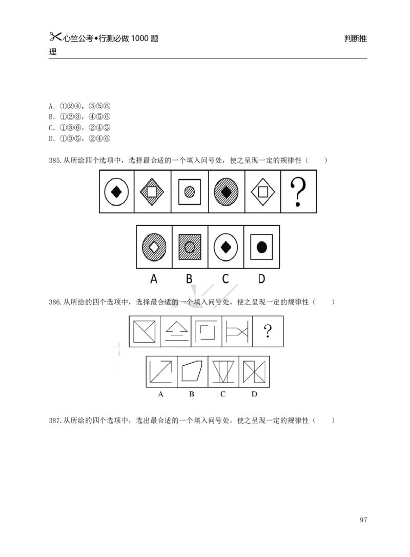 行测必刷1000题_26吉林考备考资料包_11省考刷题包_40行测1000题目
