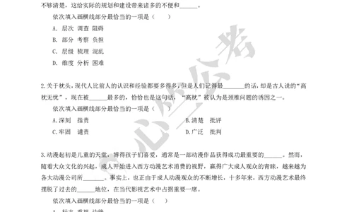 行测必刷1000题_26吉林考备考资料包_11省考刷题包_40行测1000题目