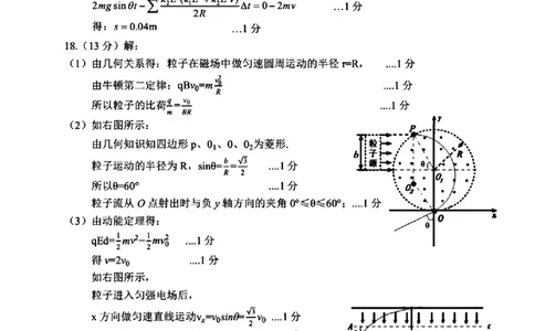物理答案｜26届金丽衢十二校12月联考_2025年12月_251202浙江省金丽衢十二校2025学年高三第一次联考