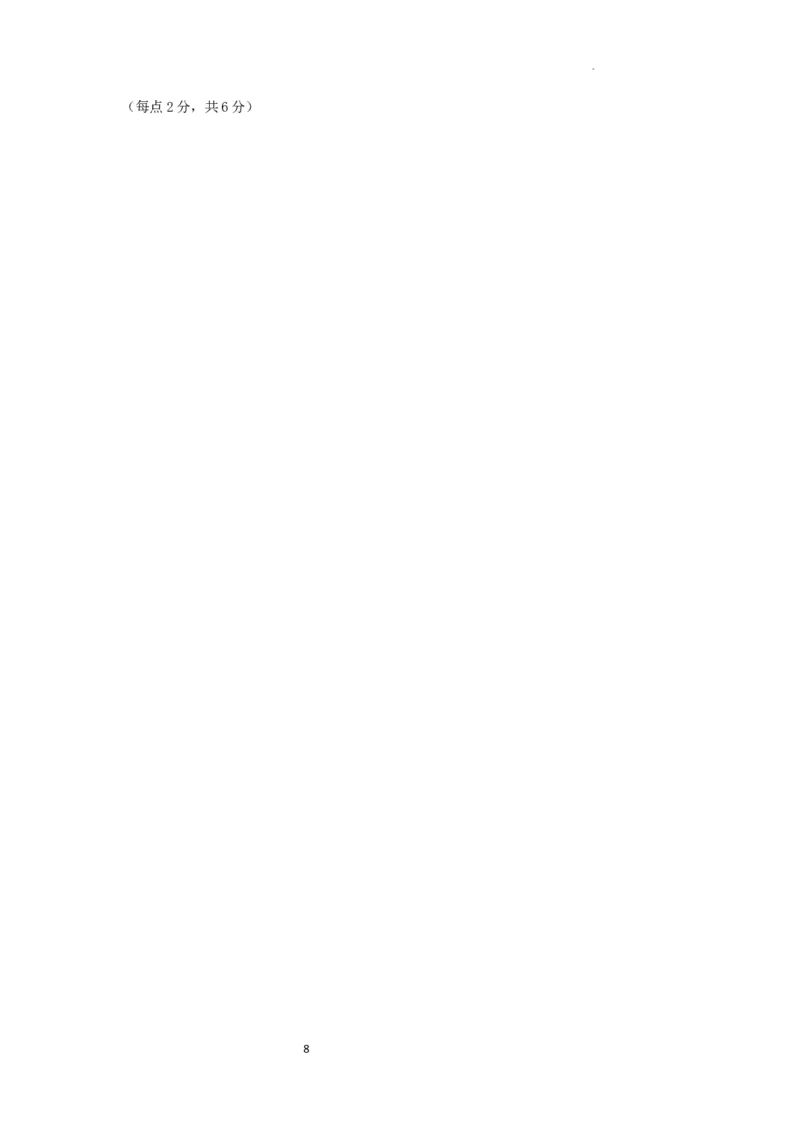 江苏省扬州中学2024届高三上学期1月月考政治_2024届江苏省扬州中学高三上学期1月月考