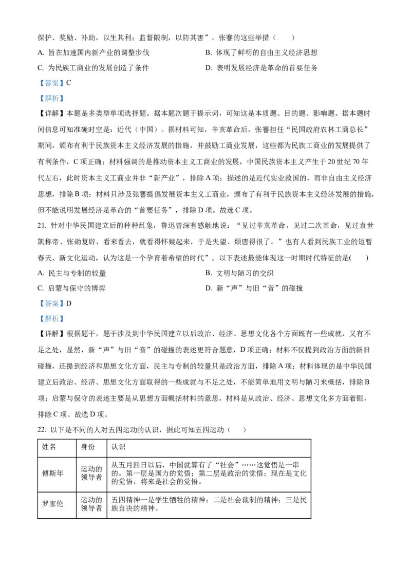 河南省濮阳市第一高级中学2024届高三上学期第三次质量检测历史_2024届河南省濮阳市第一高级中学高三上学期第三次质量检测