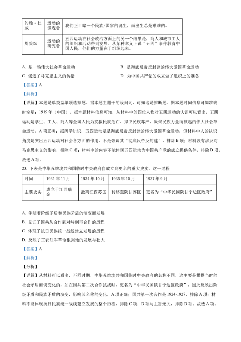 河南省濮阳市第一高级中学2024届高三上学期第三次质量检测历史_2024届河南省濮阳市第一高级中学高三上学期第三次质量检测