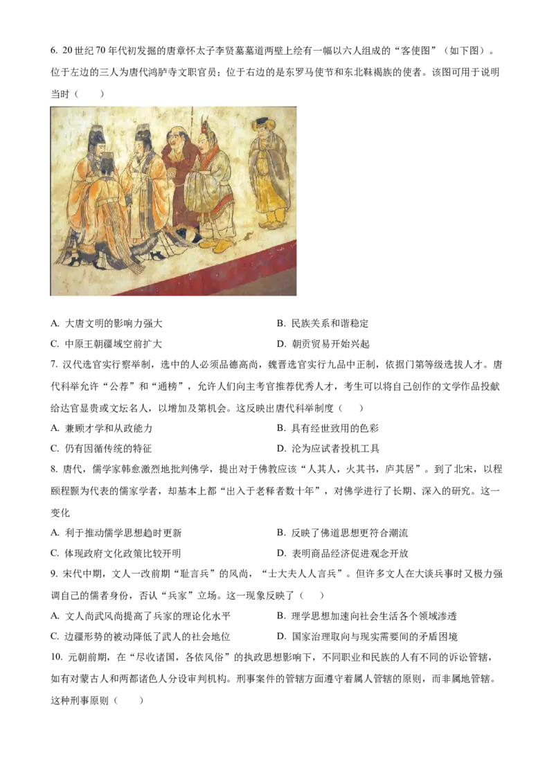 河南省濮阳市第一高级中学2024届高三上学期第三次质量检测历史_2024届河南省濮阳市第一高级中学高三上学期第三次质量检测