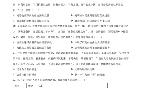 河南省濮阳市第一高级中学2024届高三上学期第三次质量检测历史_2024届河南省濮阳市第一高级中学高三上学期第三次质量检测