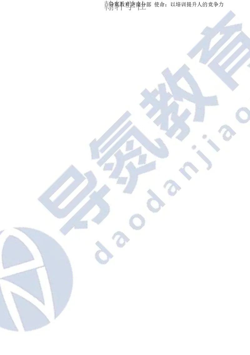 申论必背日积月累86条导氮_26吉林考备考资料包_05申论资料包（人物素材申论模板等）_022申论日积月累86条