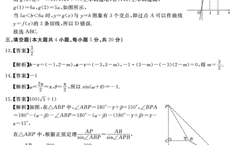 安徽省合肥一六八中学2023-2024学年高三上学期名校名师测评卷（四）数学答案_2024届安徽省合肥一六八中学高三上学期名校名师测评卷（四）