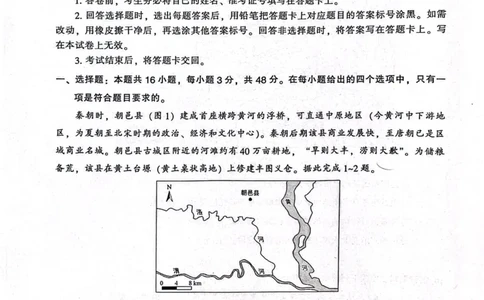 福建省部分地市2024届高中毕业班第一次质量检测(1)_2024届福建省部分地市高三上学期第一次质量检测_2024届福建省部分地市高三上学期第一次质量检测地理
