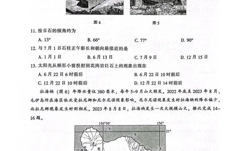 福建省部分地市2024届高中毕业班第一次质量检测(1)_2024届福建省部分地市高三上学期第一次质量检测_2024届福建省部分地市高三上学期第一次质量检测地理