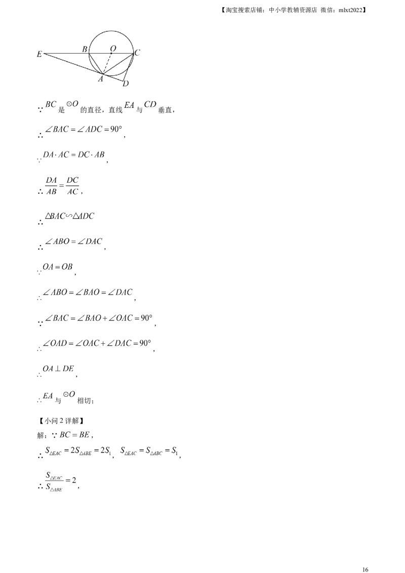 精品解析：2023年云南省中考数学真题（解析版）_中考真题_2.数学中考真题2015-2024年_2023中考数学真题7.20