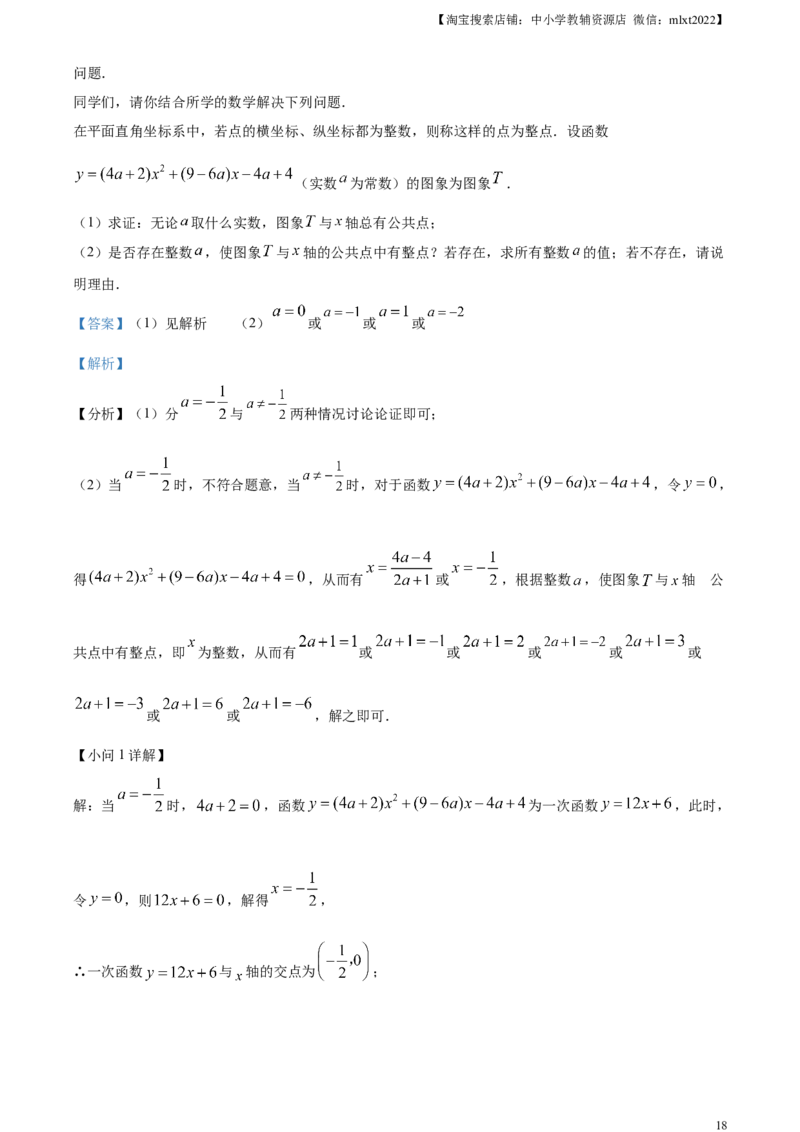 精品解析：2023年云南省中考数学真题（解析版）_中考真题_2.数学中考真题2015-2024年_2023中考数学真题7.20