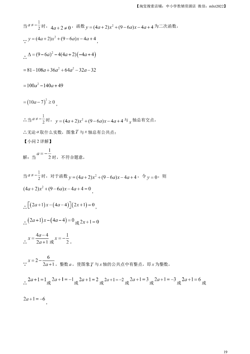 精品解析：2023年云南省中考数学真题（解析版）_中考真题_2.数学中考真题2015-2024年_2023中考数学真题7.20