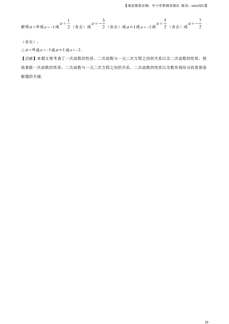 精品解析：2023年云南省中考数学真题（解析版）_中考真题_2.数学中考真题2015-2024年_2023中考数学真题7.20