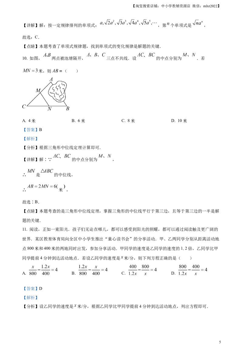 精品解析：2023年云南省中考数学真题（解析版）_中考真题_2.数学中考真题2015-2024年_2023中考数学真题7.20