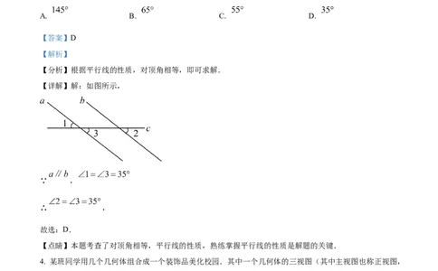 精品解析：2023年云南省中考数学真题（解析版）_中考真题_2.数学中考真题2015-2024年_2023中考数学真题7.20