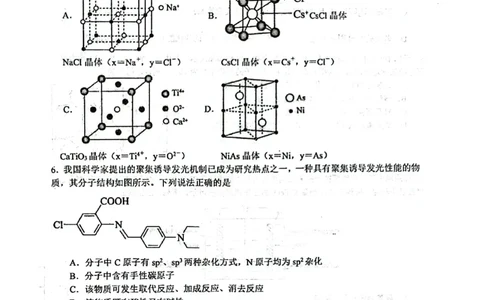 化学试题_2024届黑龙江省大庆市实验中学实验三部高三上学期阶段考试（二）_黑龙江省大庆市实验中学实验三部2024届高三上学期阶段考试（二）化学